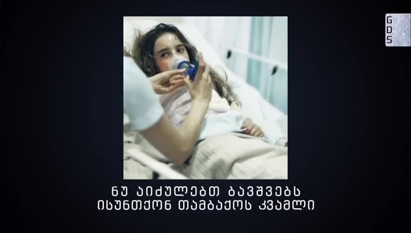 GIA TV Program Thumbnail, Poster