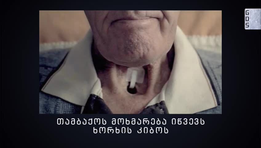 GIA TV Program Thumbnail, Poster