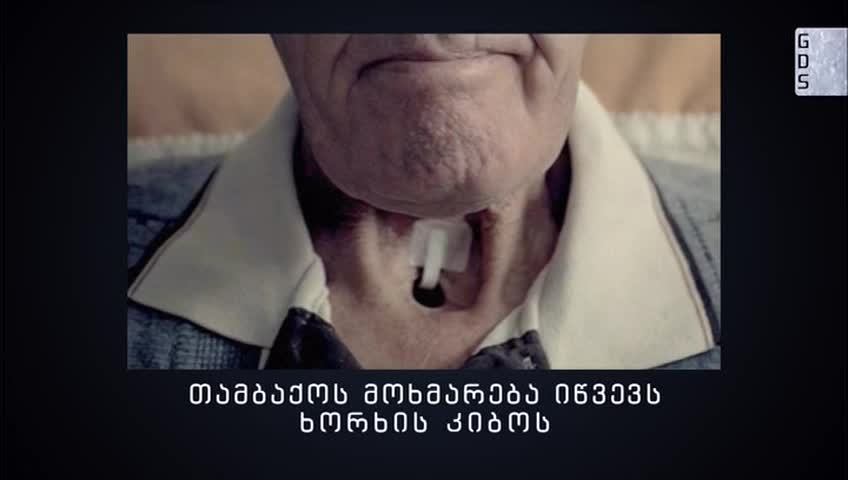 GIA TV Program Thumbnail, Poster