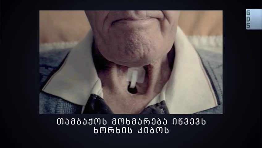 GIA TV Program Thumbnail, Poster