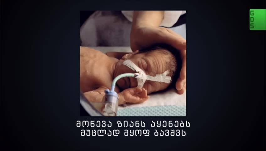 GIA TV Program Thumbnail, Poster