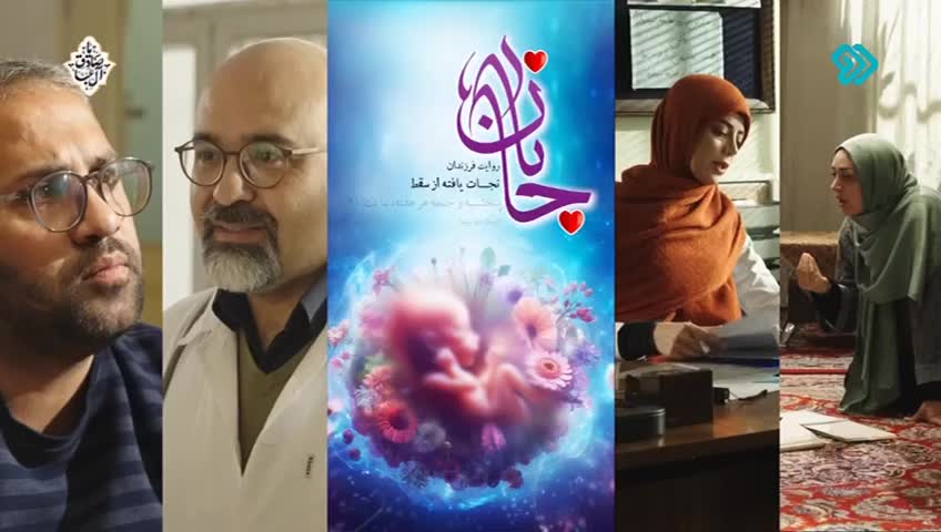 GIA TV Program Thumbnail, Poster