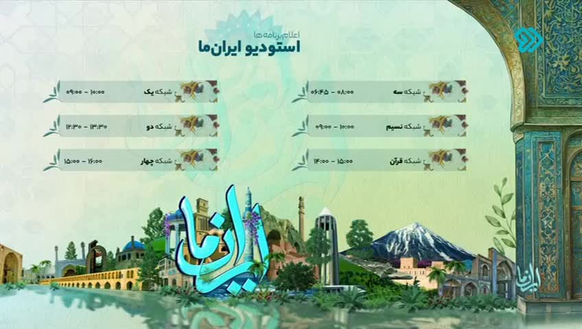 GIA TV Program Thumbnail, Poster