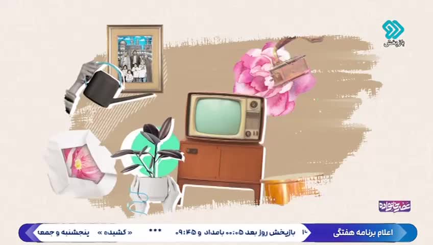 GIA TV Program Thumbnail, Poster