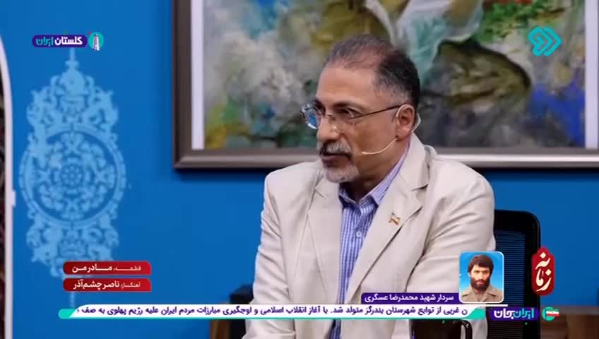 GIA TV Program Thumbnail, Poster