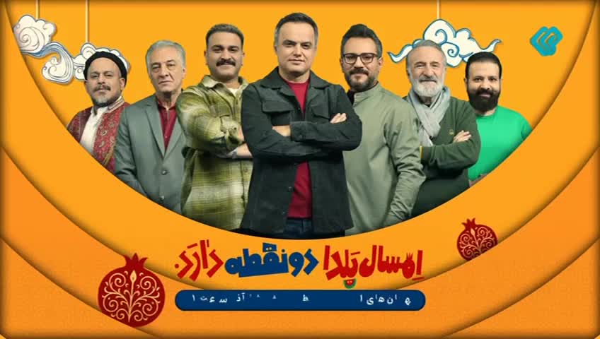 GIA TV Program Thumbnail, Poster