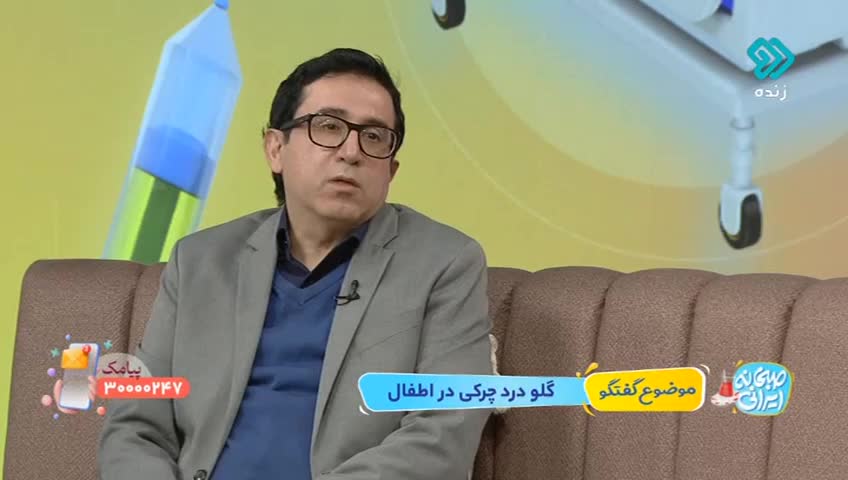 GIA TV Program Thumbnail, Poster