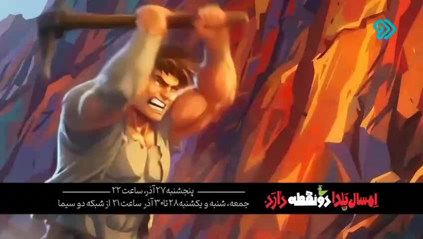 GIA TV Program Thumbnail, Poster