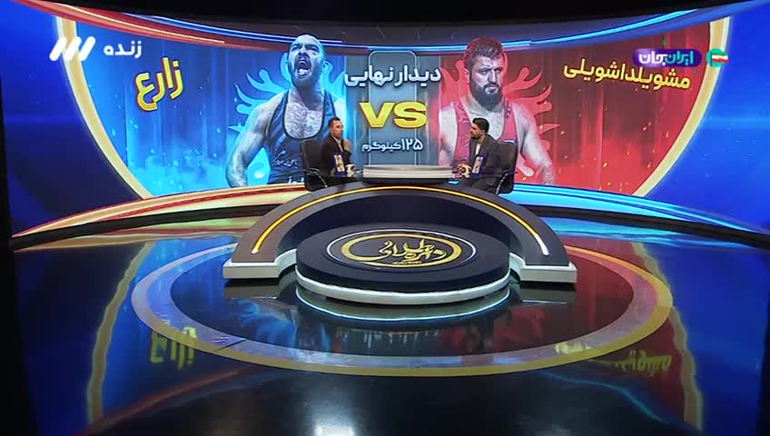 GIA TV Program Thumbnail, Poster