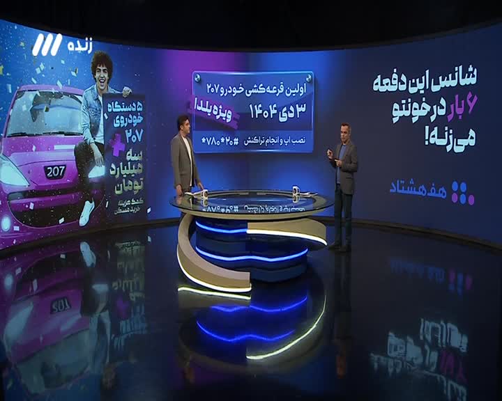 GIA TV Program Thumbnail, Poster