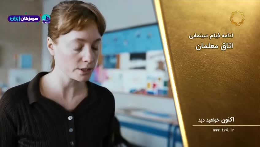 GIA TV Program Thumbnail, Poster