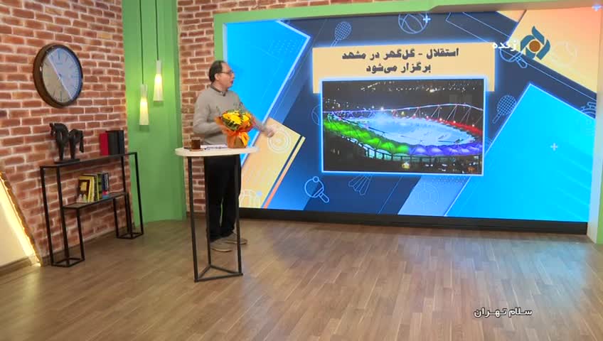 GIA TV Program Thumbnail, Poster