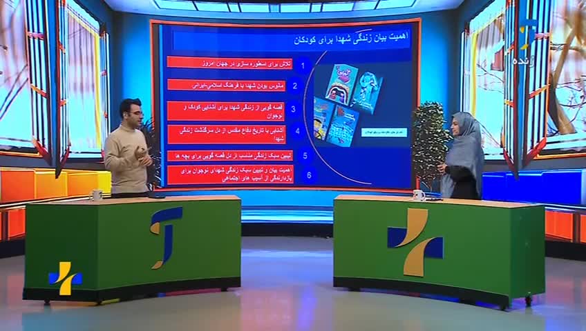 GIA TV Program Thumbnail, Poster