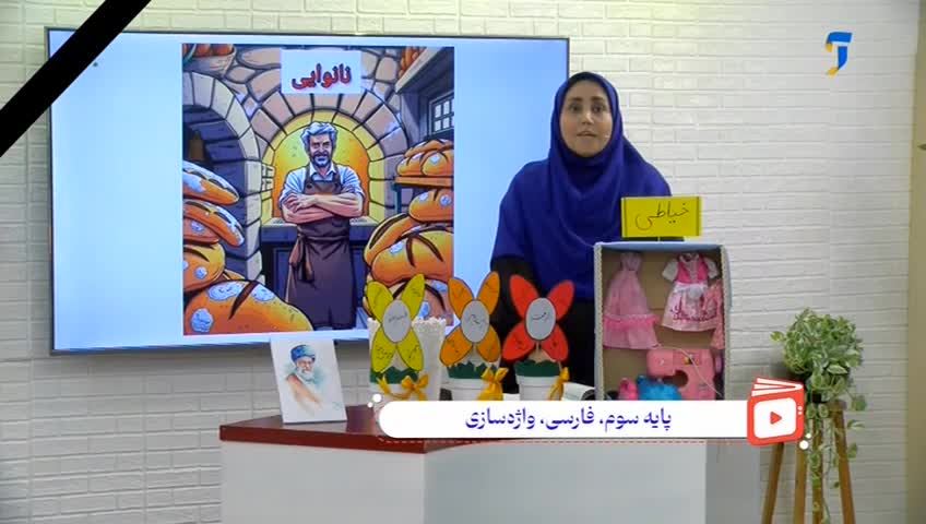 GIA TV Program Thumbnail, Poster