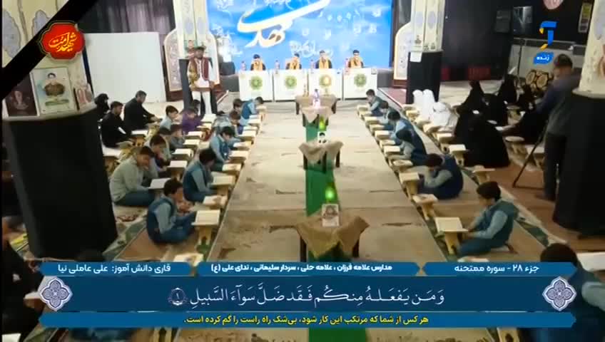 GIA TV Program Thumbnail, Poster