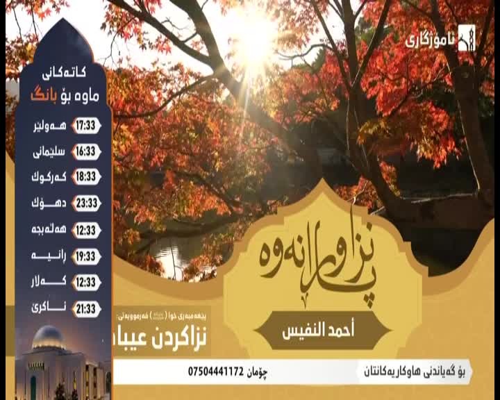 GIA TV Program Thumbnail, Poster