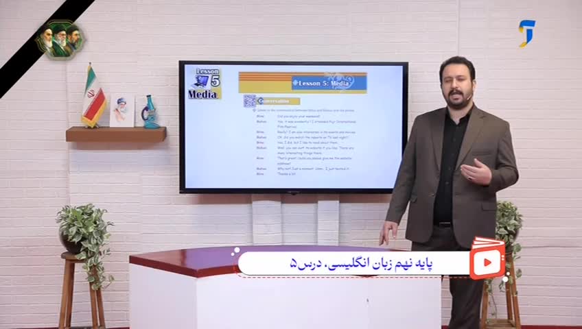 GIA TV Program Thumbnail, Poster