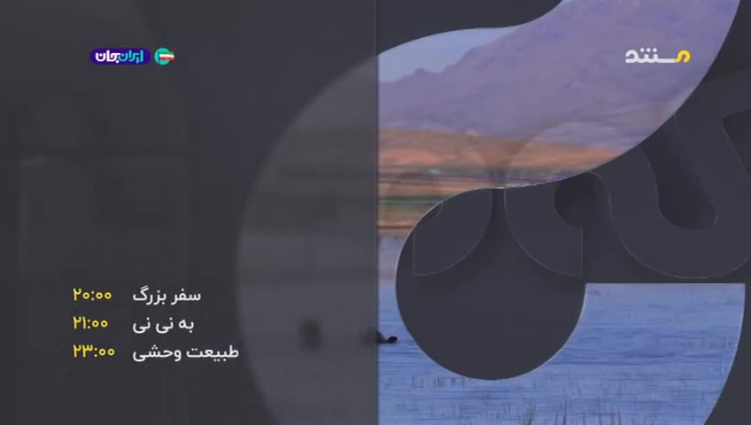 GIA TV Program Thumbnail, Poster