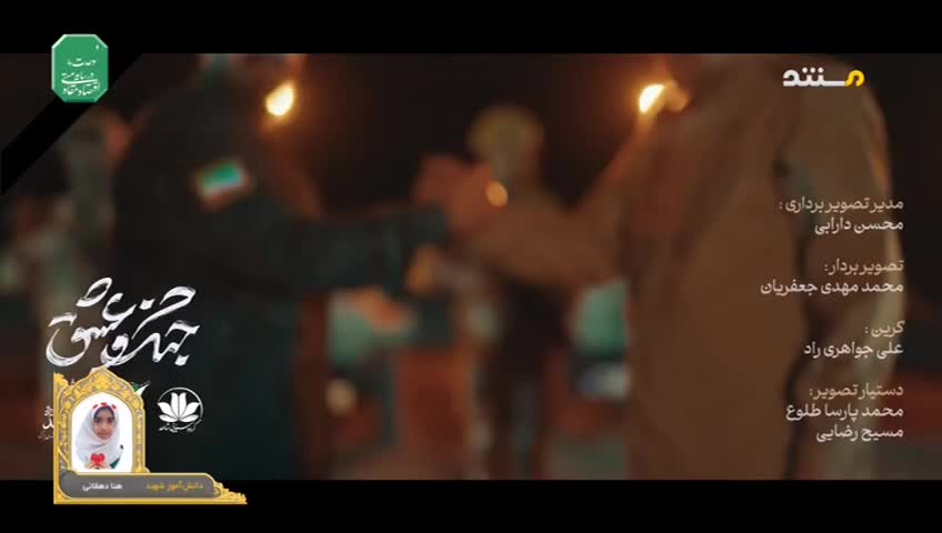 GIA TV Program Thumbnail, Poster