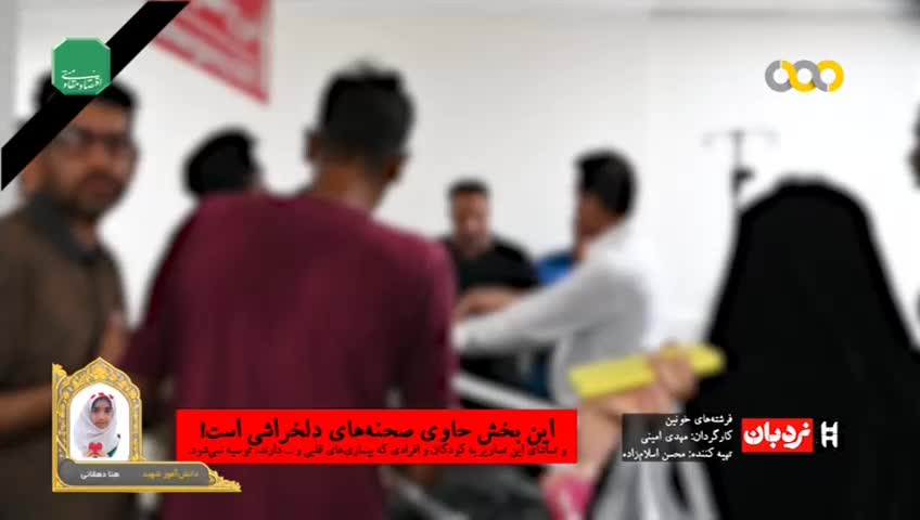 GIA TV Program Thumbnail, Poster