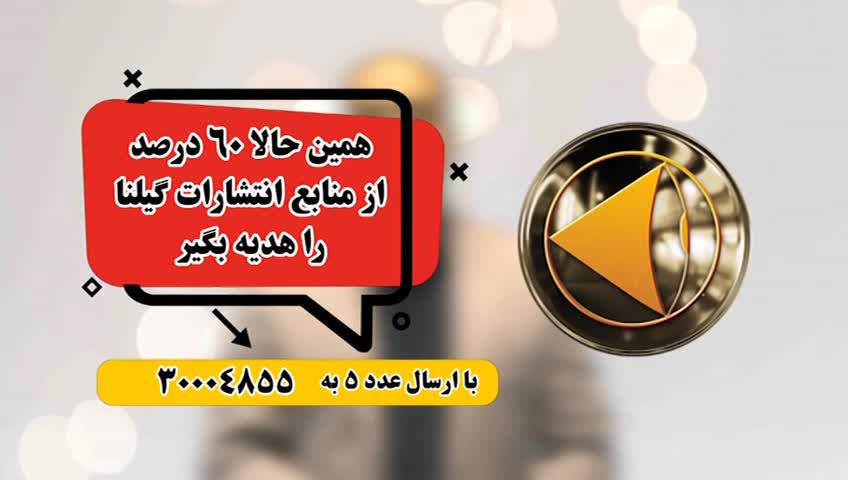 GIA TV Program Thumbnail, Poster