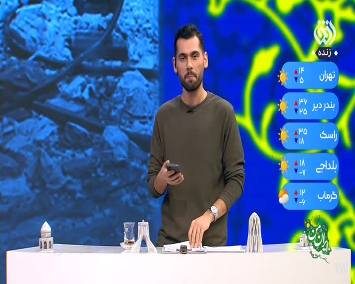 GIA TV Program Thumbnail, Poster