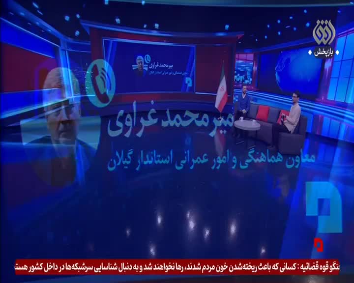 GIA TV Program Thumbnail, Poster