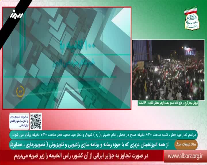 GIA TV Program Thumbnail, Poster