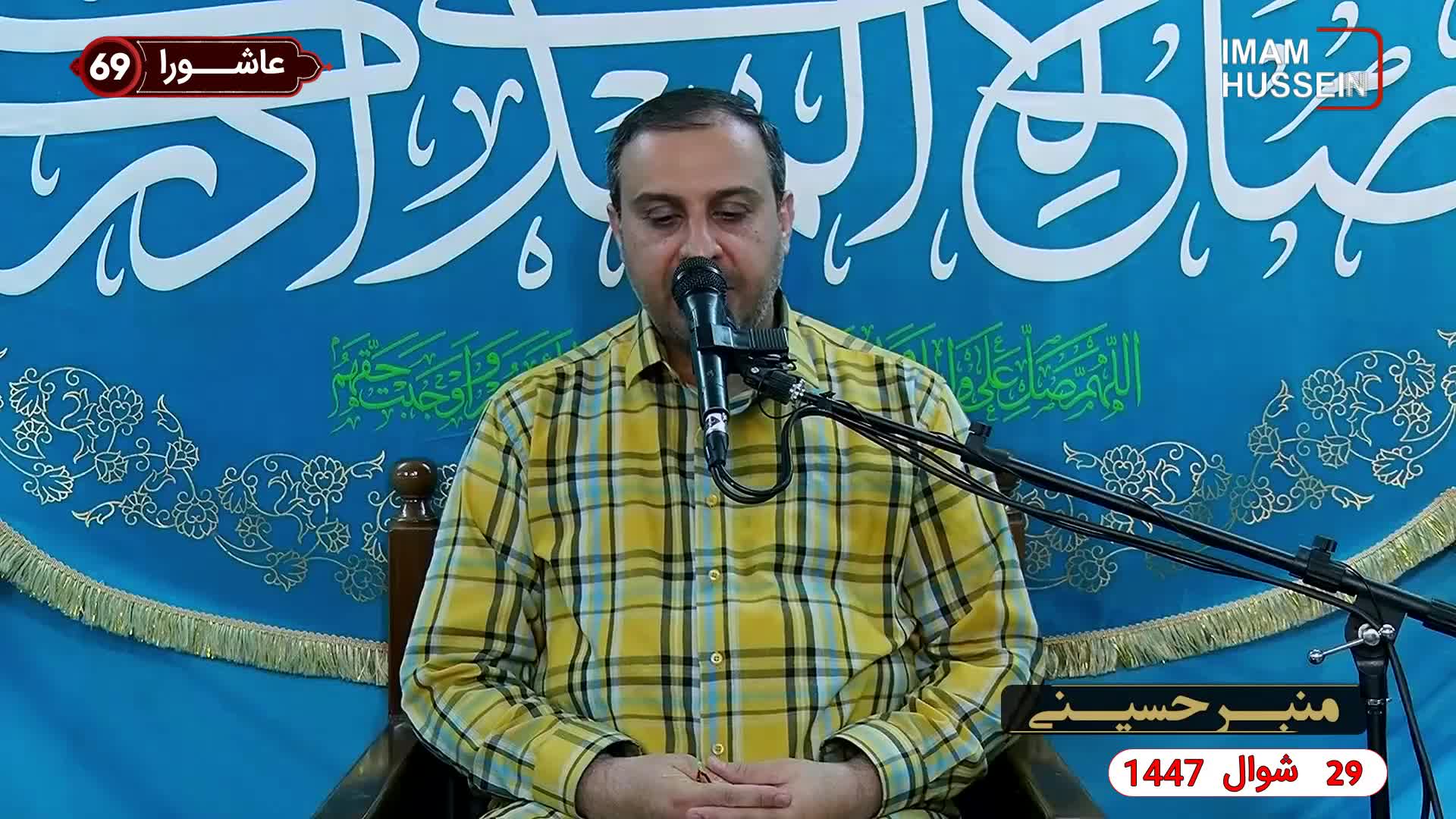 GIA TV Program Thumbnail, Poster