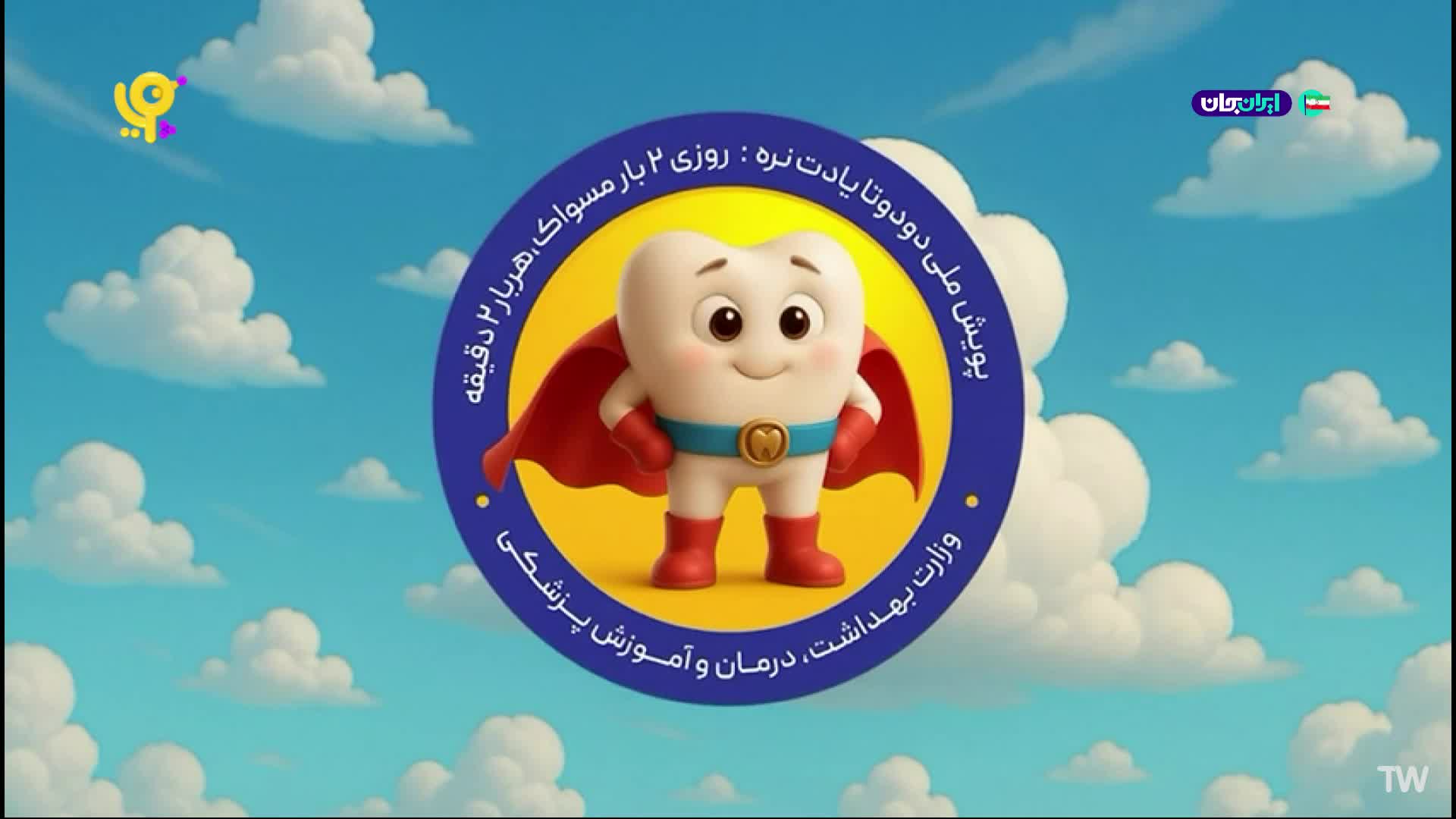 GIA TV Program Thumbnail, Poster