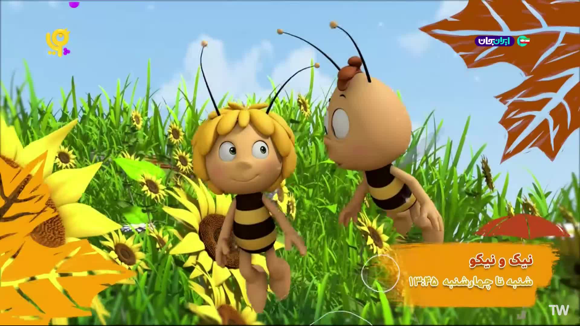 GIA TV Program Thumbnail, Poster