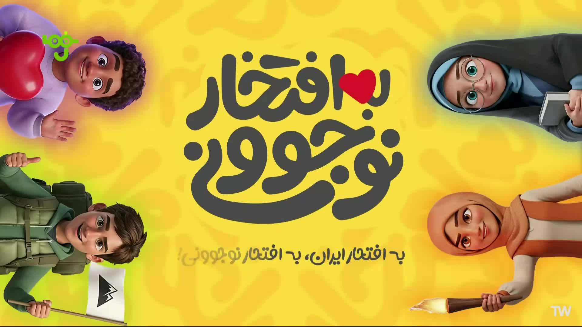 GIA TV Program Thumbnail, Poster