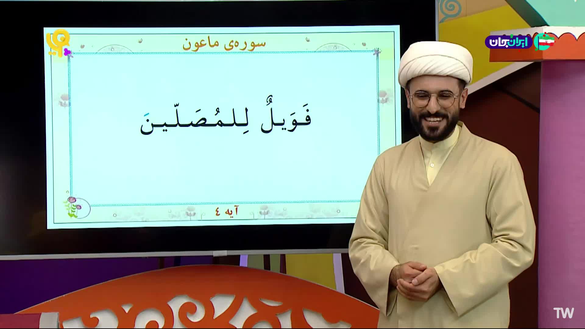 GIA TV Program Thumbnail, Poster