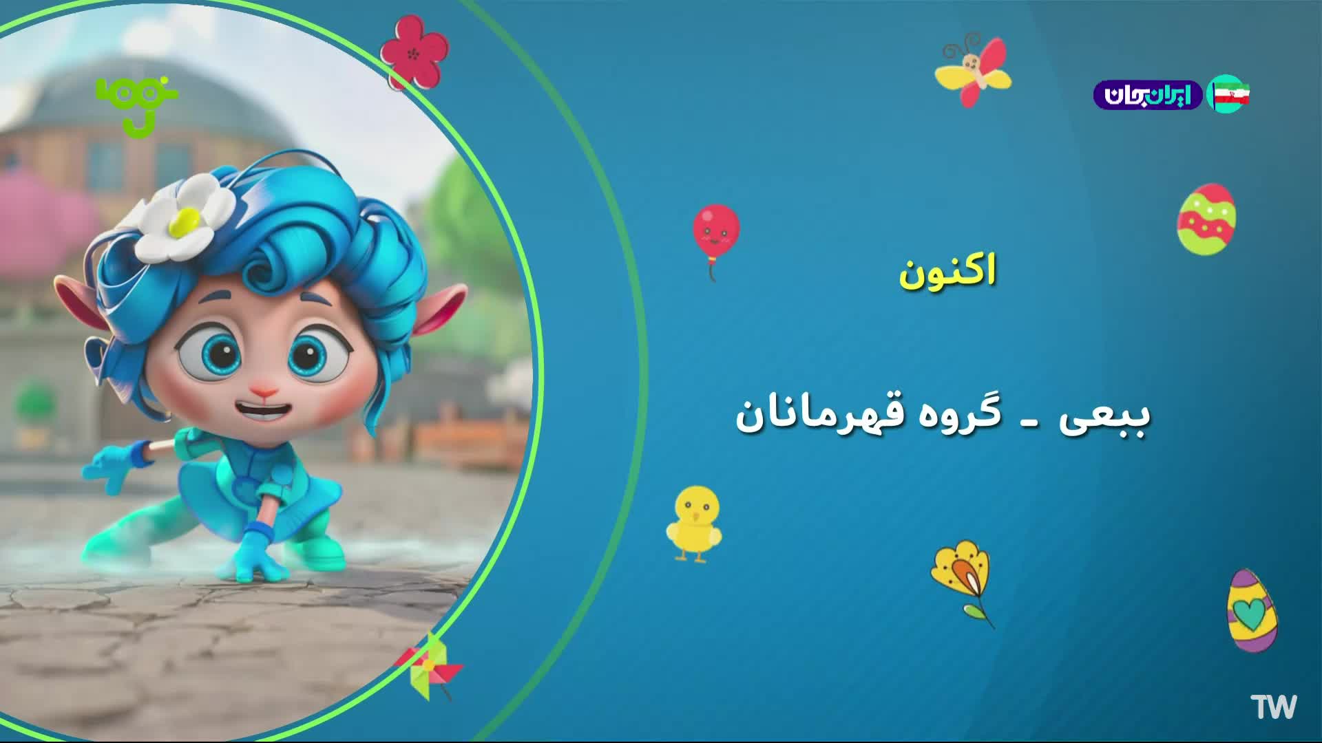 GIA TV Program Thumbnail, Poster