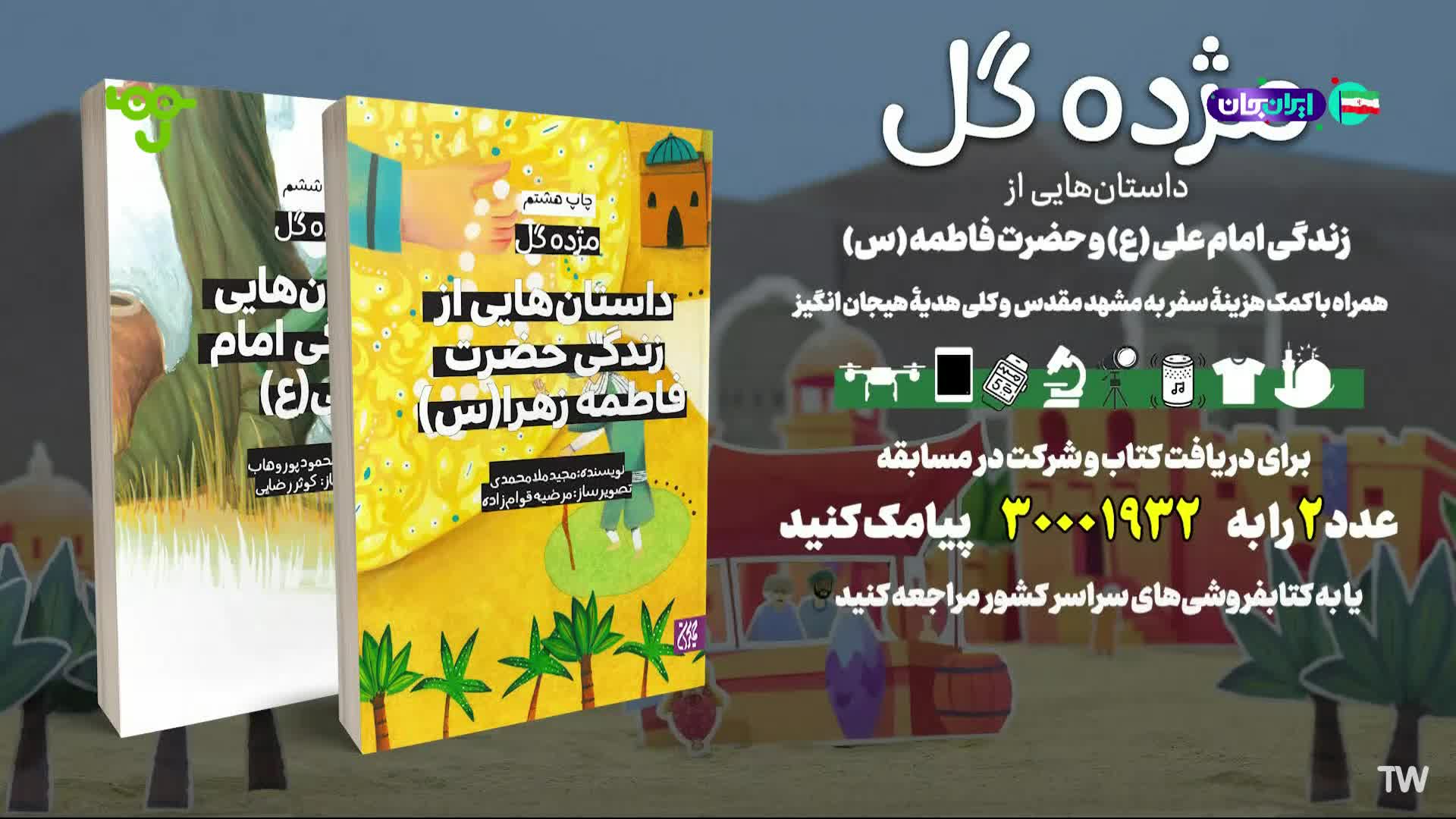 GIA TV Program Thumbnail, Poster