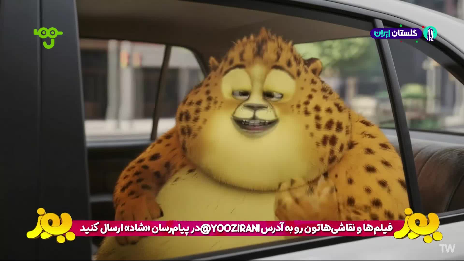 GIA TV Program Thumbnail, Poster