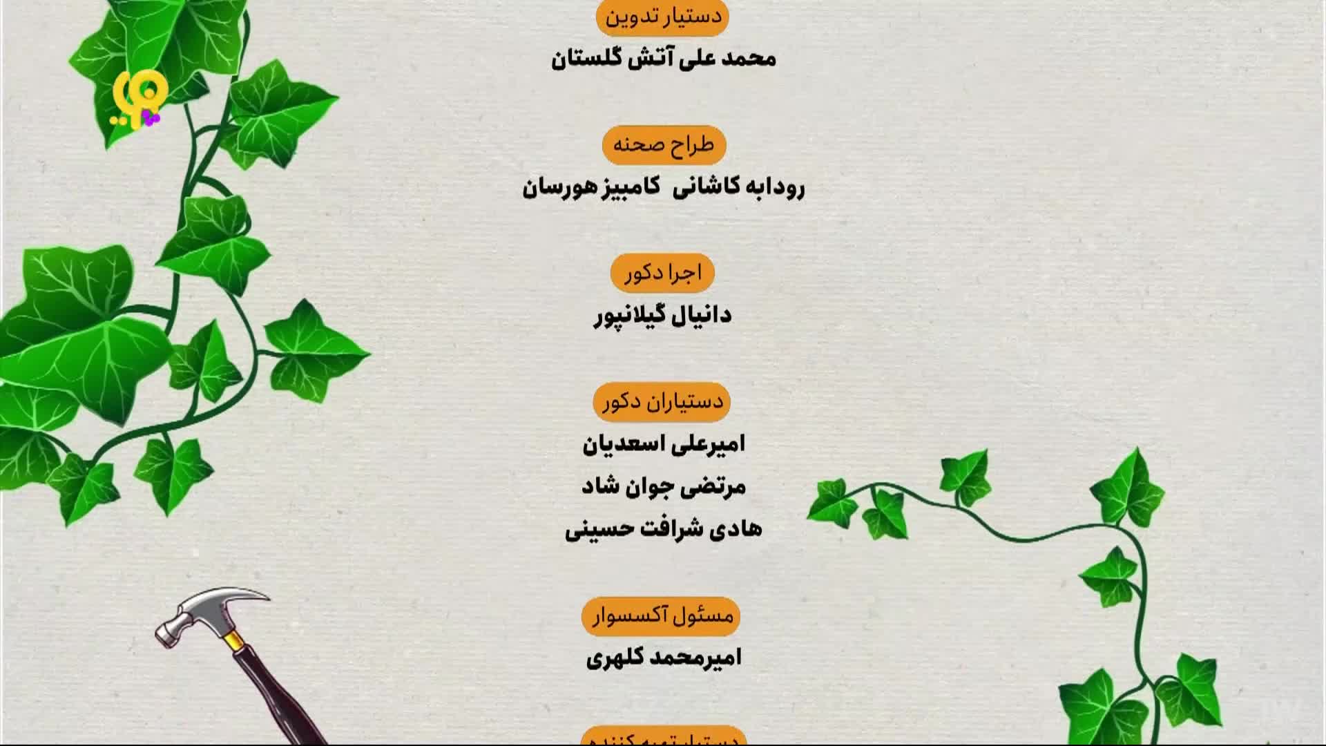 GIA TV Program Thumbnail, Poster