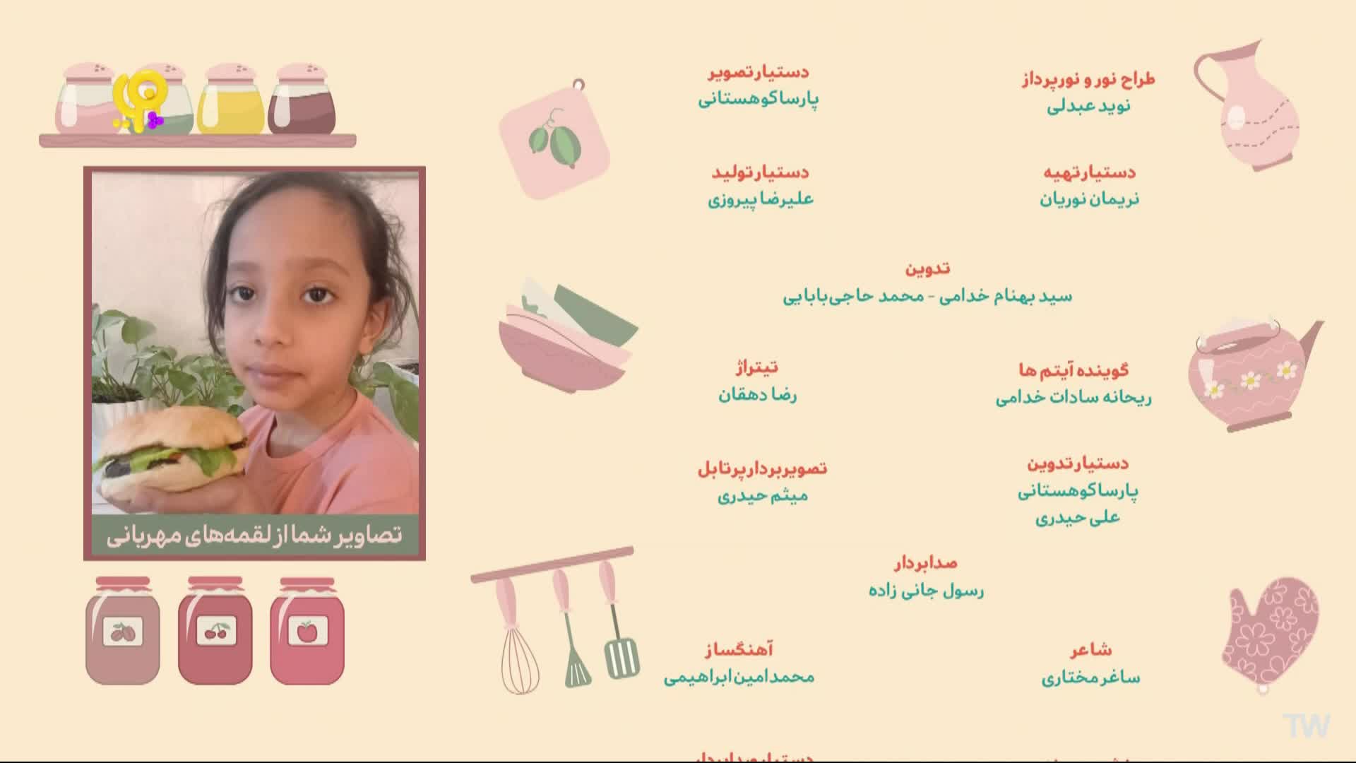 GIA TV Program Thumbnail, Poster