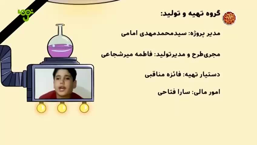 GIA TV Program Thumbnail, Poster