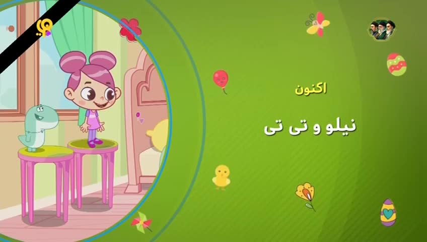 GIA TV Program Thumbnail, Poster