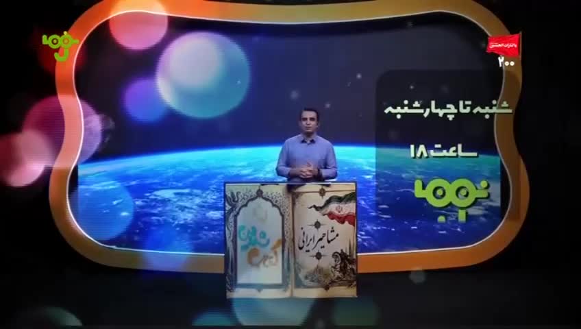 GIA TV Program Thumbnail, Poster