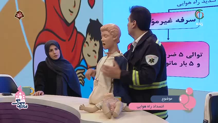 GIA TV Program Thumbnail, Poster