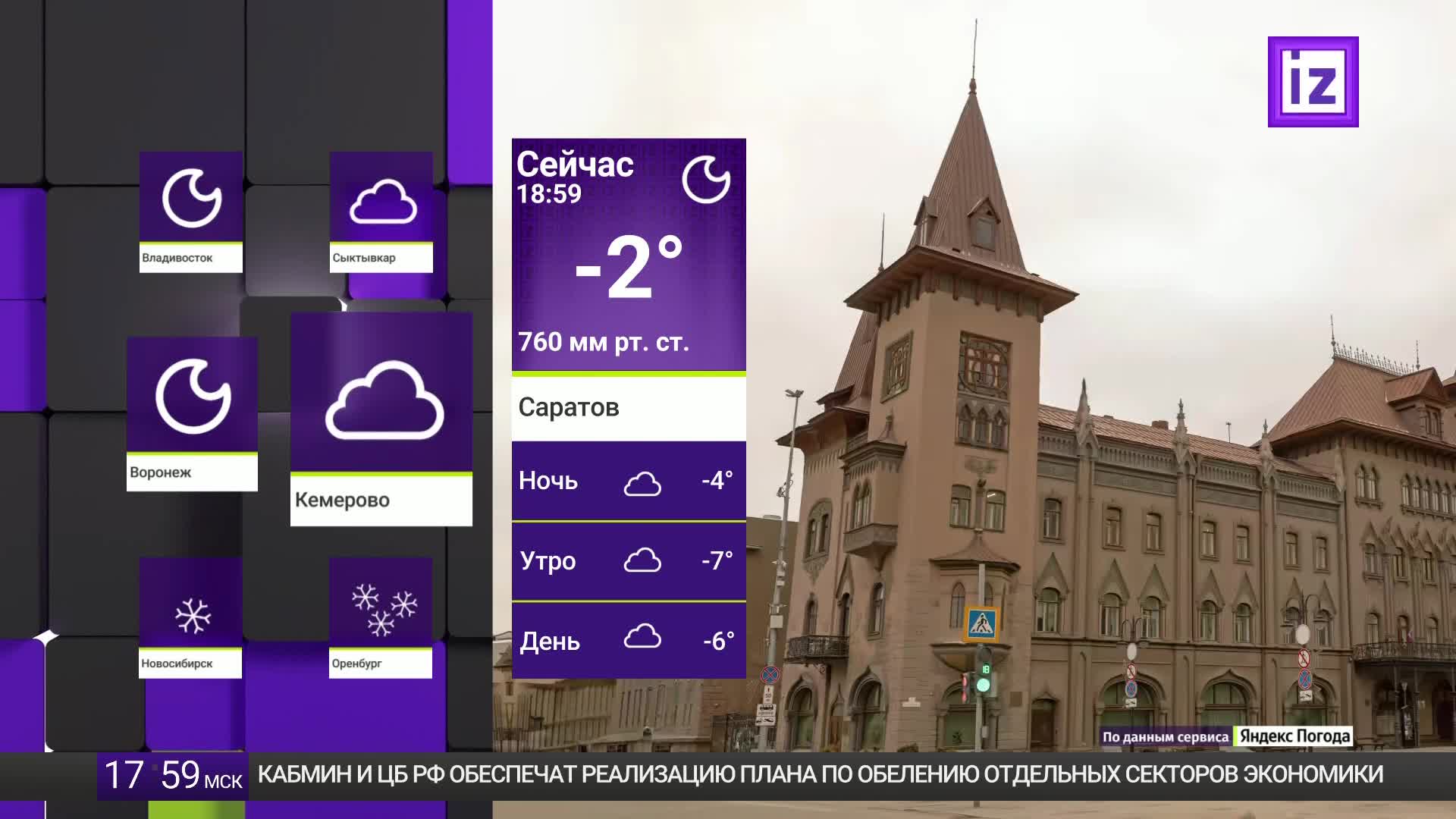 GIA TV Program Thumbnail, Poster