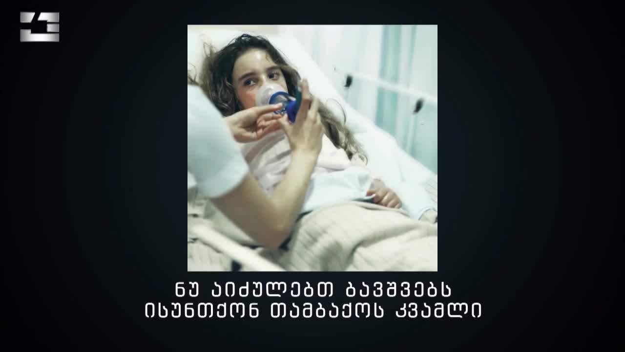 GIA TV Program Thumbnail, Poster