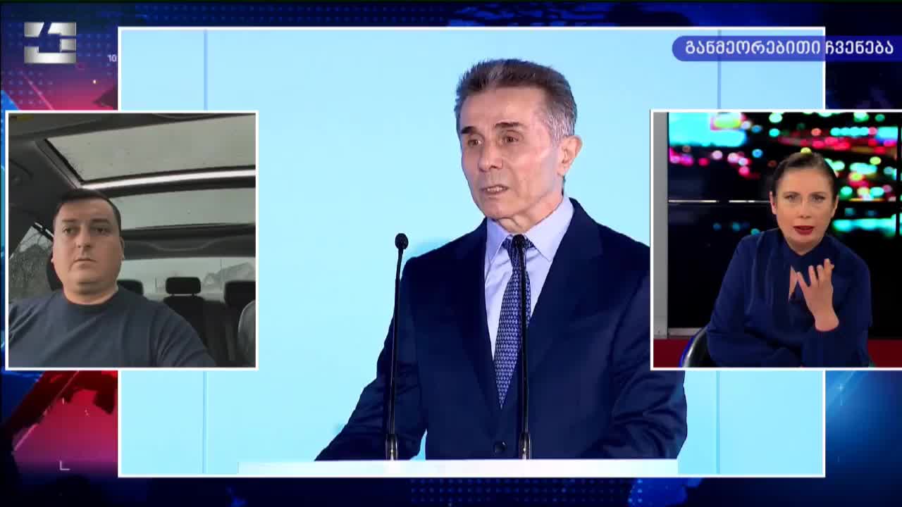 GIA TV Program Thumbnail, Poster