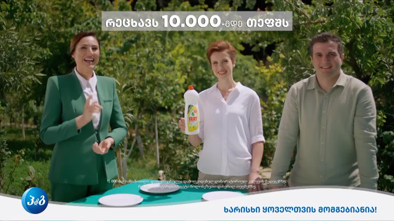 GIA TV Program Thumbnail, Poster