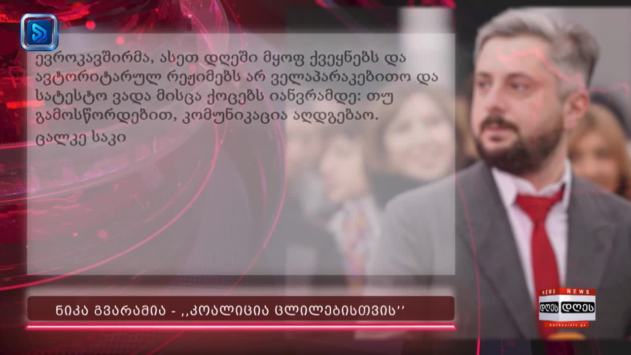 GIA TV Program Thumbnail, Poster