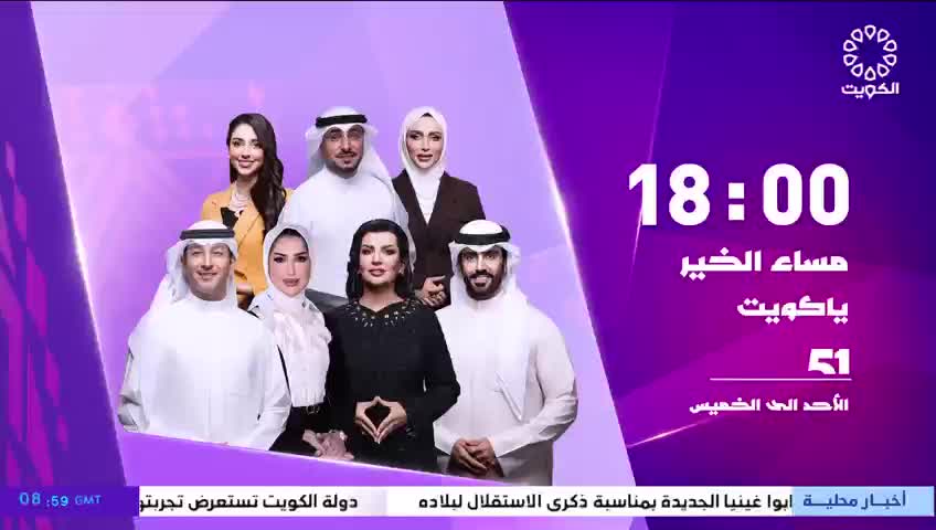 GIA TV Program Thumbnail, Poster