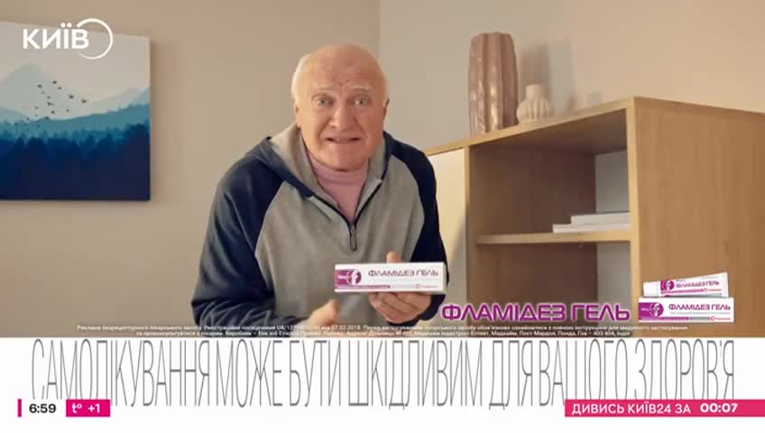 GIA TV Program Thumbnail, Poster