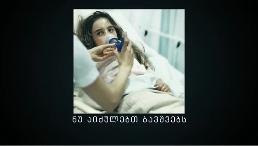 GIA TV Program Thumbnail, Poster